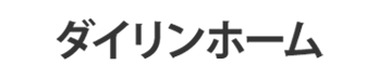 住設ダイリン株式会社
